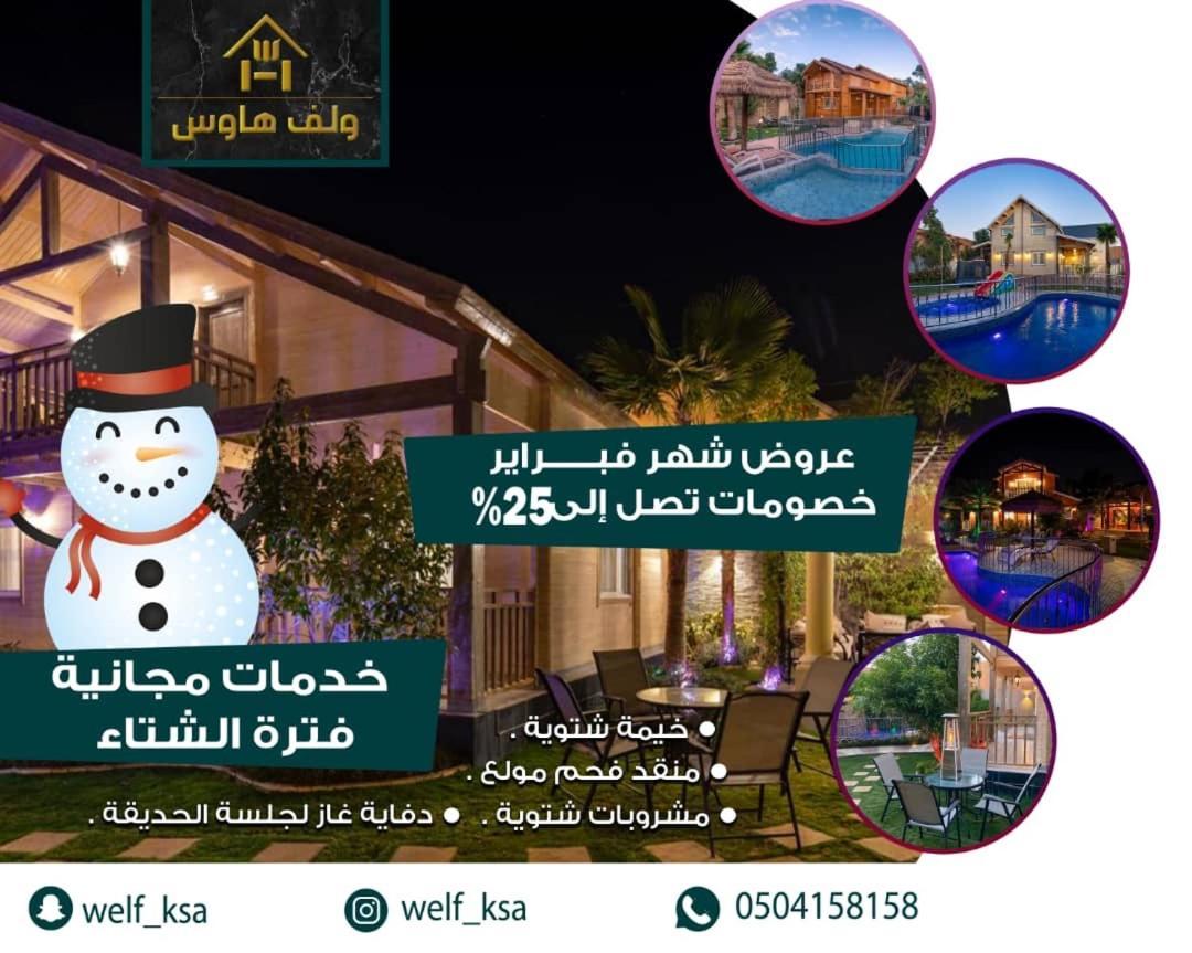 Welf Resort *